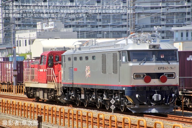 【JR貨】EF510-314甲種輸送を鷹取駅で撮影した写真