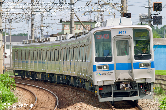 【東武】10030型11631F南栗橋工場出場試運転を新大平下～静和間で撮影した写真