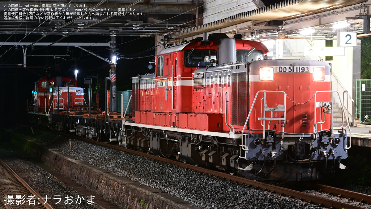 JR西】DD51-1193とDD51-1109牽引の伊賀上野工臨 |2nd-train鉄道ニュース