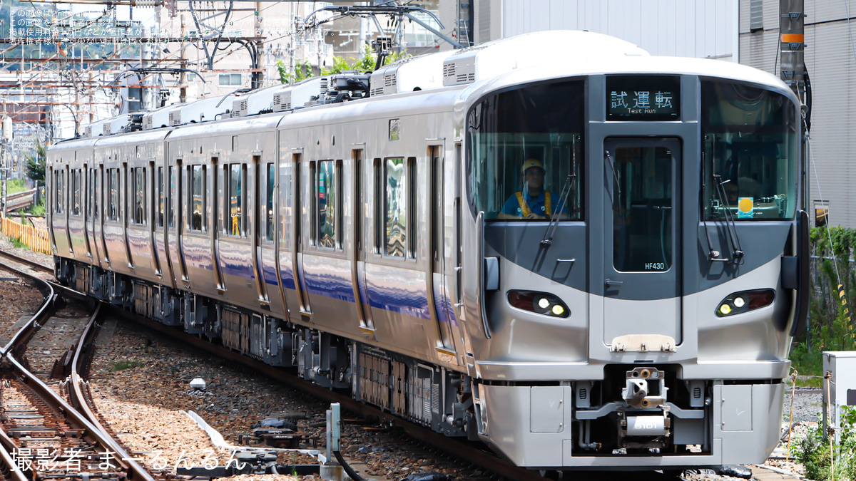 h様￼専用 JR西】225系HF430編成 吹田総合車両所本所出場試運転 |2nd-train鉄道