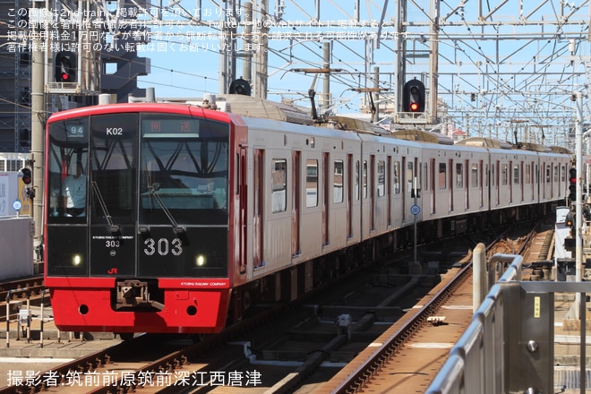 【JR九】303系K02編成姪浜車両基地入場回送を不明で撮影した写真