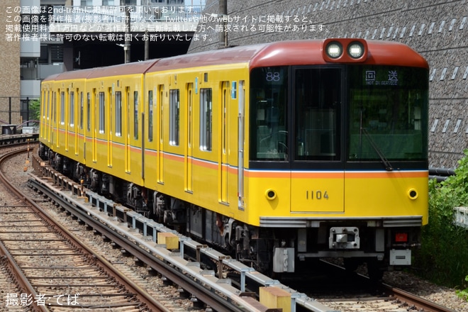 【メトロ】1000系1104F小石川CR出場回送を不明で撮影した写真