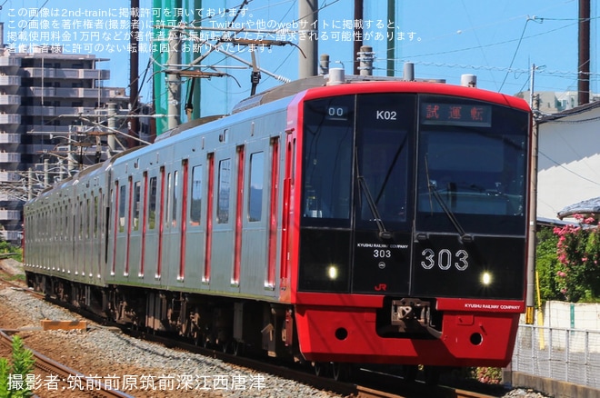 【JR九】303系K02編成姪浜車両基地入場回送を不明で撮影した写真