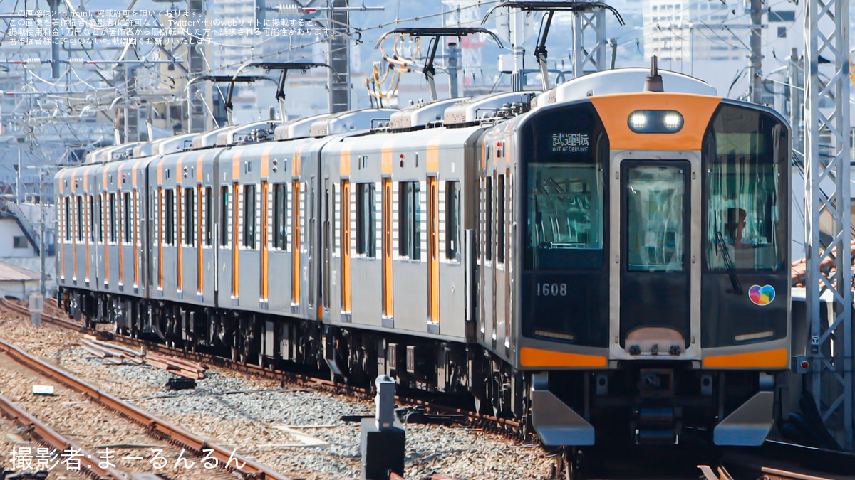 一体1000円 阪神】1000系1603F尼崎工場出場試運転 |2nd-train鉄道ニュース