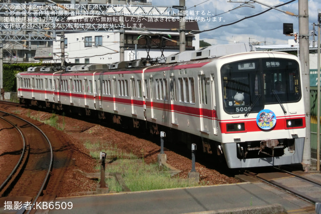 【神鉄】「グックル号」5000系5005Fにヘッドマーク掲出開始を三田本町駅で撮影した写真