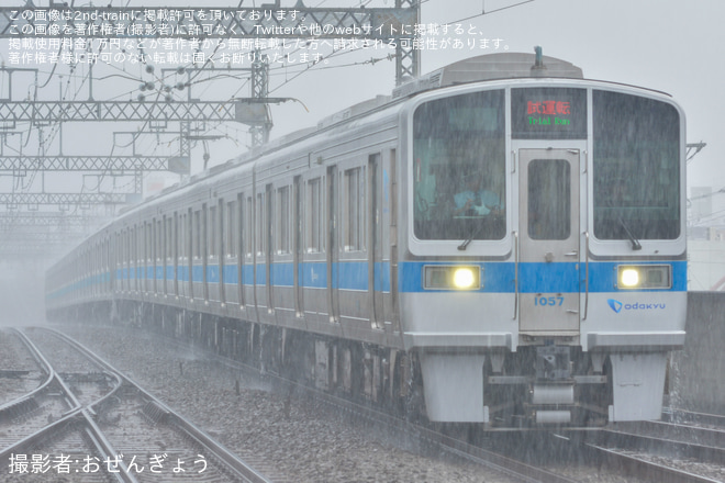 【小田急】1000形1057F(1057×4)+3000形3270F(3270×6) 江ノ島線TASC試運転を大和駅で撮影した写真