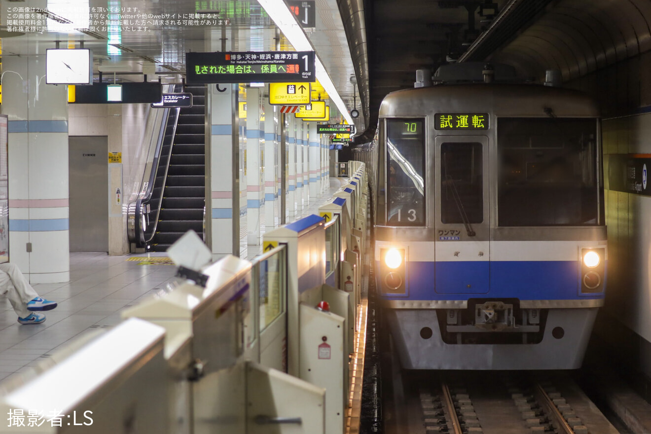 【福市交】1000N系第13編成 姪浜出場試運転の拡大写真