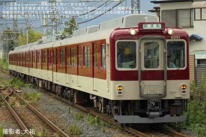 【近鉄】6020系C51 五位堂検修車庫出場試運転を磐城駅で撮影した写真