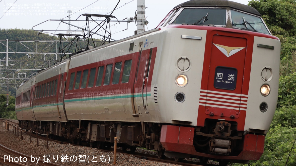 JR西日本 福知山運転所 運転時刻表 節約 現行スタフ 381系廃車回送