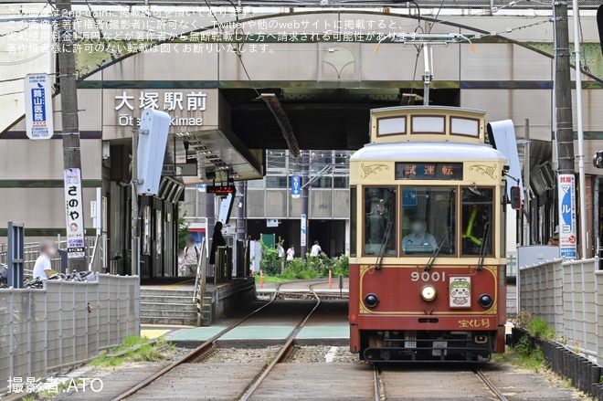 【都営】9000形9001号車 荒川車両検修所出場試運転を不明で撮影した写真