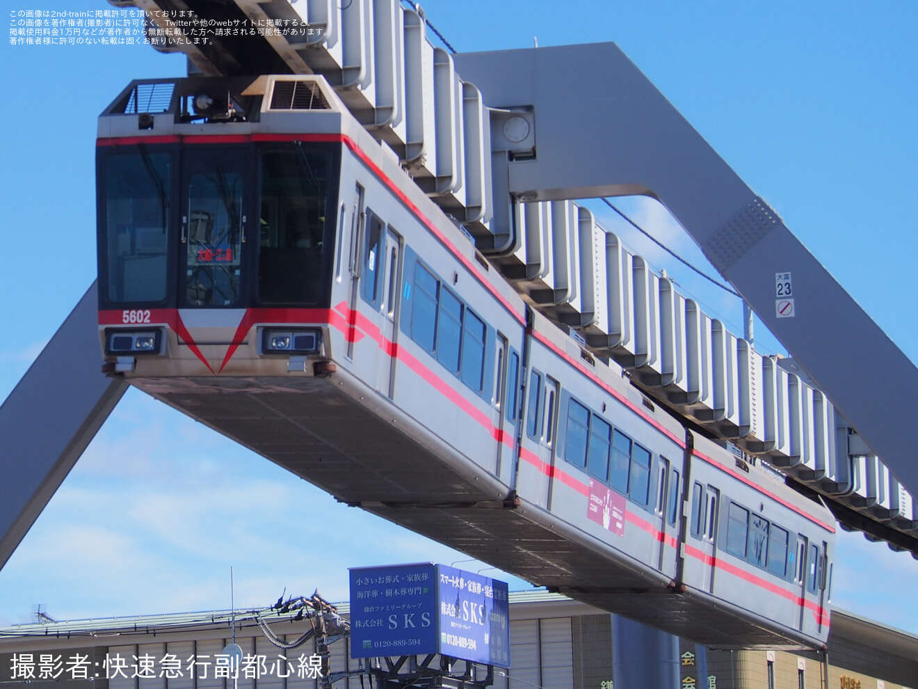 【湘モノ】5000系5601編成「デビュー時方向板」を取り付け開始の拡大写真