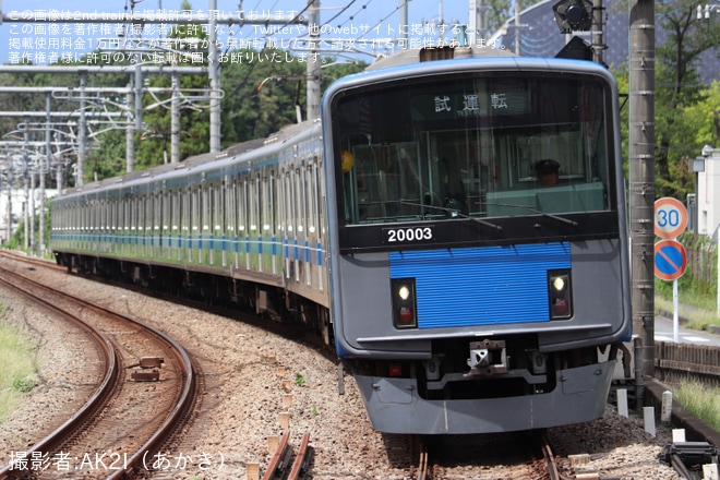 【西武】20000系20103F西武池袋線で試運転を不明で撮影した写真