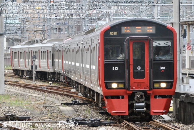 【JR九】813系RM3111編成+RM2219編成小倉総合車両センター出場を不明で撮影した写真