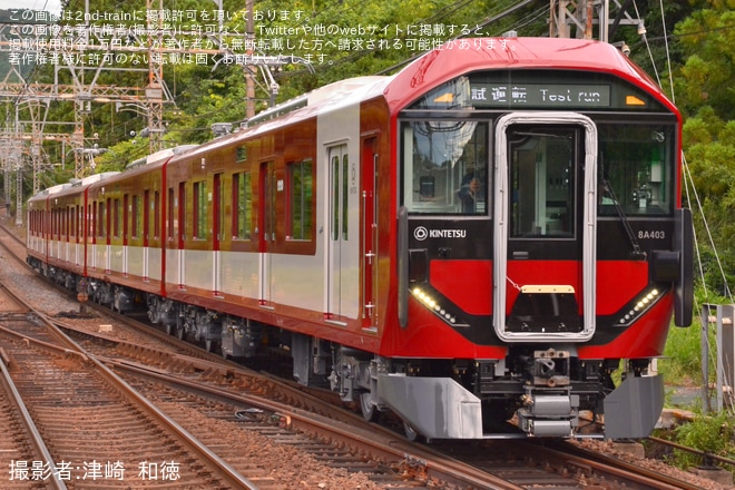 【近鉄】8A系8A03が日中試運転を長谷寺駅で撮影した写真