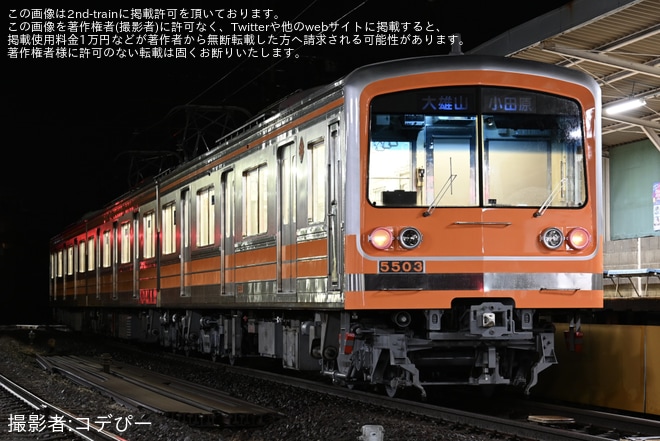 【伊豆箱】5000系5503編成(オレンジトレイン)が試運転を不明で撮影した写真