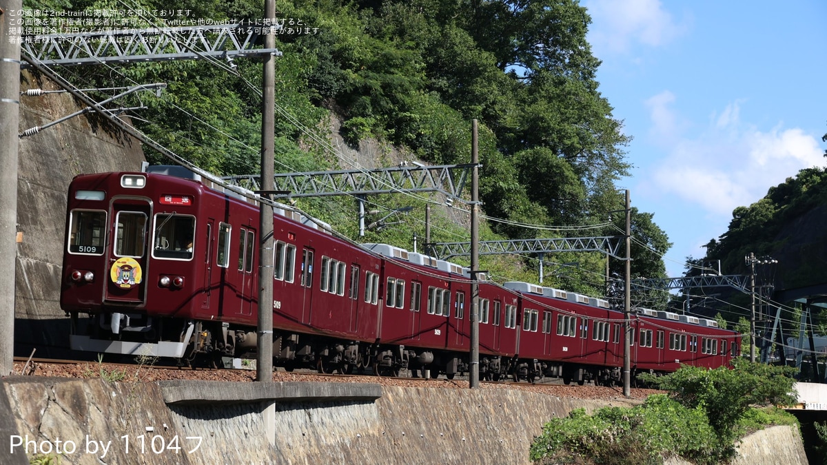 能勢電】「トムとジェリーのせでんヘッドマーク号」運転開始