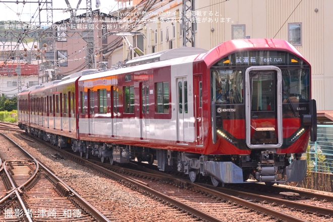 【近鉄】8A系8A03が日中試運転を河内国分駅で撮影した写真