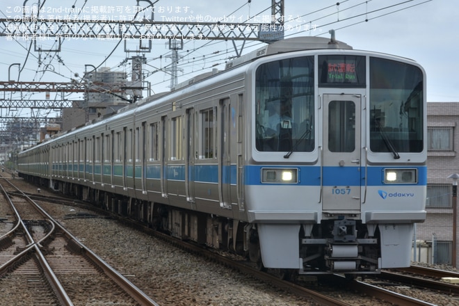 【小田急】1000形1057F(1057×4)+3000形3270F(3270×6) 江ノ島線TASC試運転を長後駅で撮影した写真