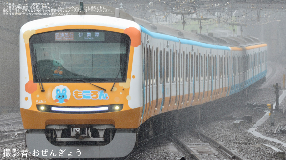 急行 