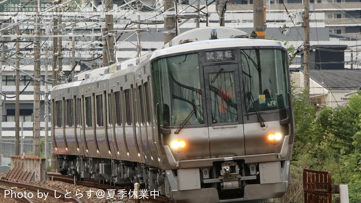 JR西】223系HE415編成吹田総合車両所本所出場試運転(202408
