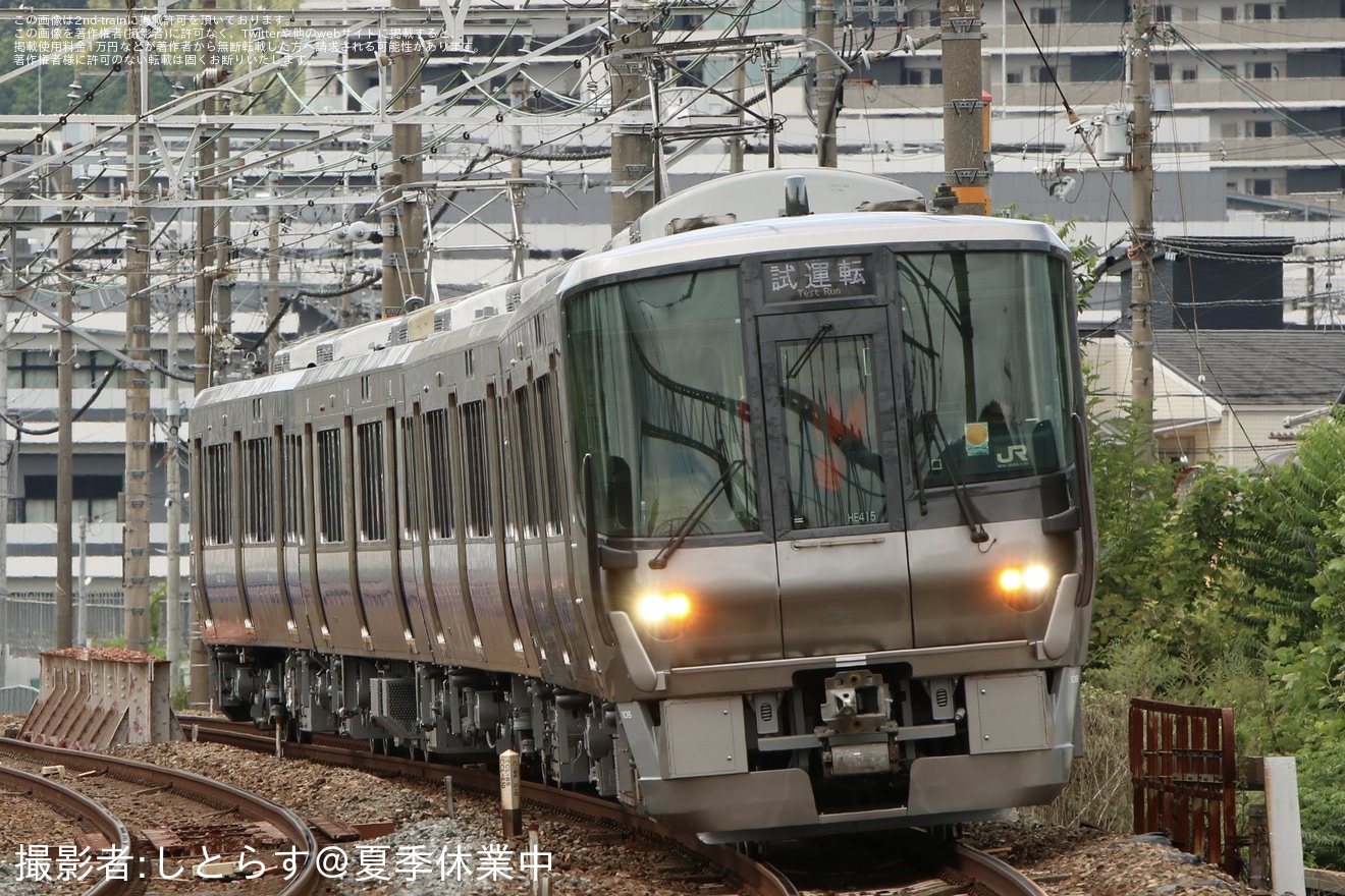 【JR西】223系HE415編成吹田総合車両所本所出場試運転(202408)の拡大写真