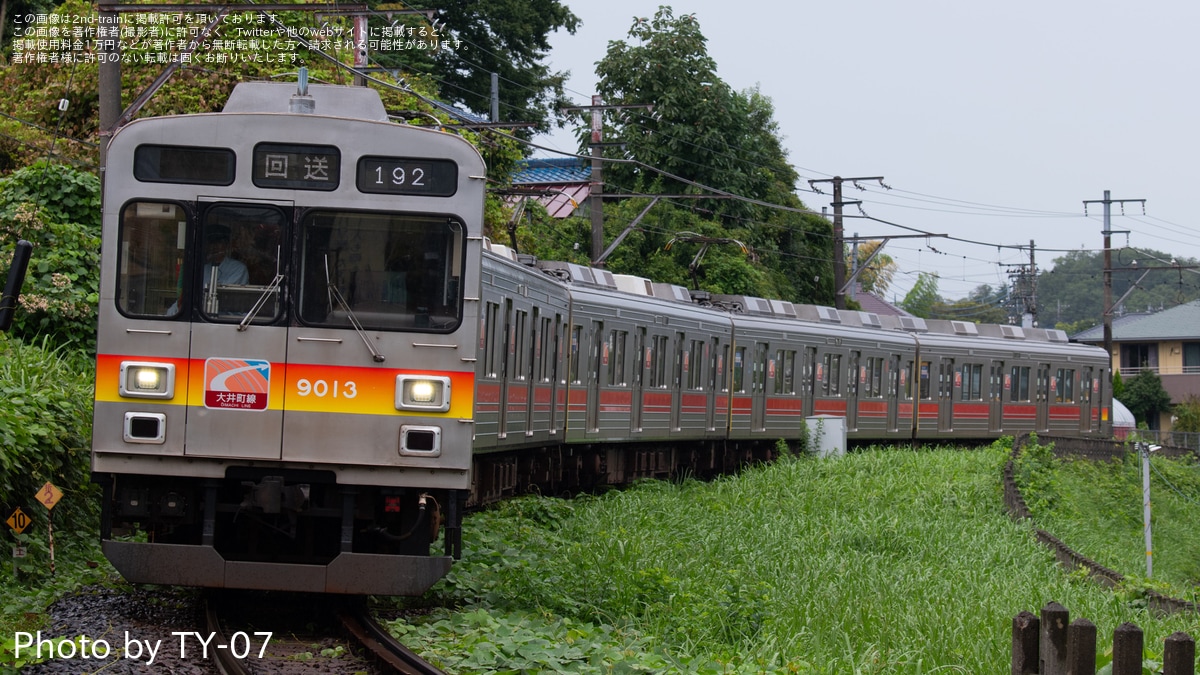 Amazon.co.jp: t4c古本【鉄道】東急電鉄 1994年 新旧在籍車両