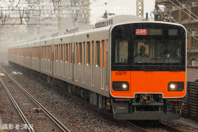 【東武】50070型51077F南栗橋工場出場試運転を不明で撮影した写真