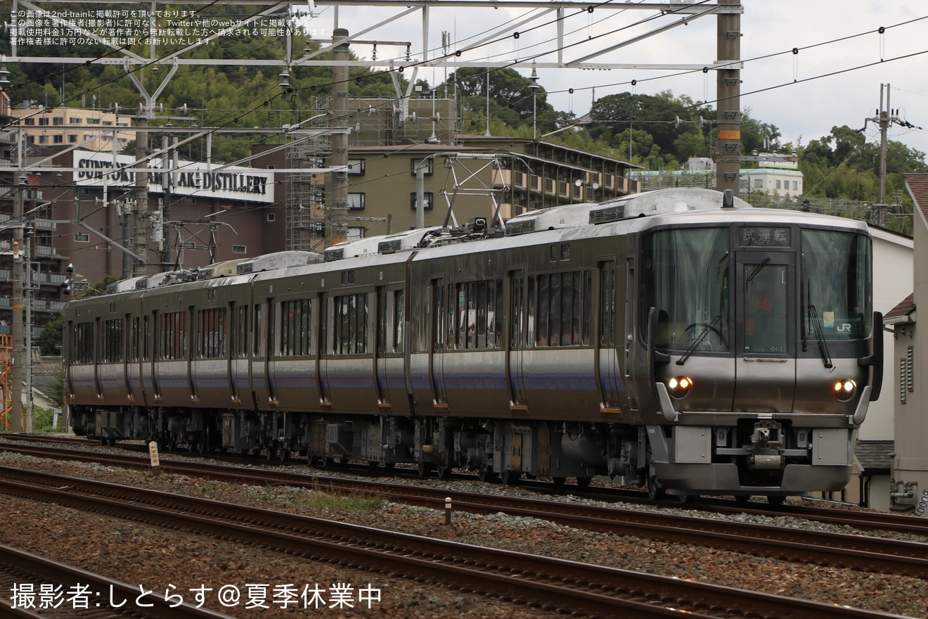 【JR西】223系HE415編成吹田総合車両所本所出場試運転(202408)の拡大写真