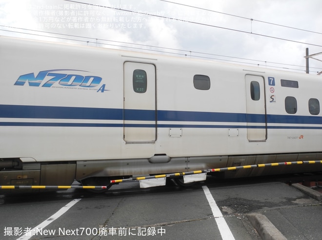 【JR海】N700A(スモールA)X37編成が浜松工場へ廃車回送を不明で撮影した写真