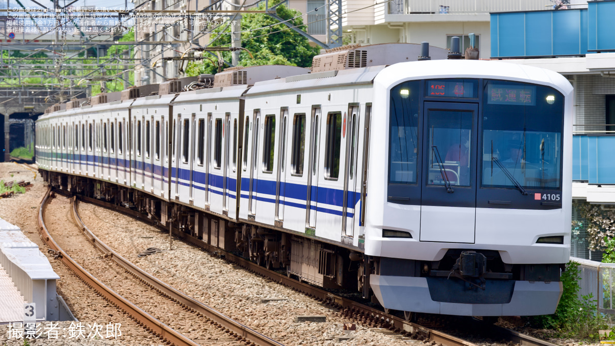 東急】5050系4105編成「新幹線デザインラッピングトレイン」 長津田