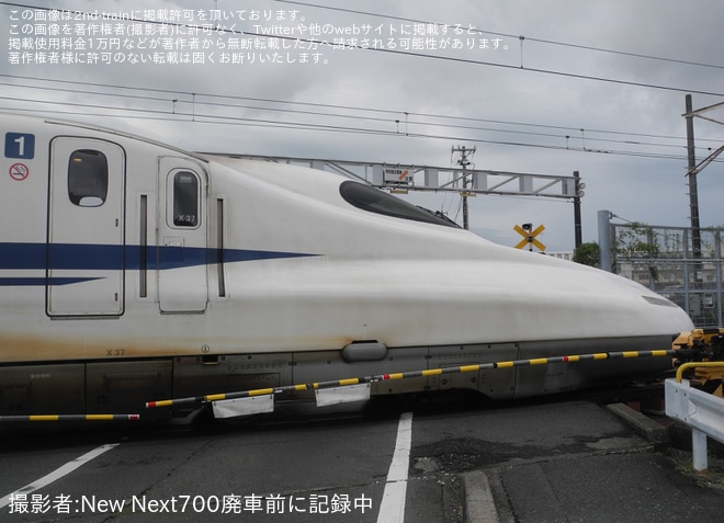 【JR海】N700A(スモールA)X37編成が浜松工場へ廃車回送を不明で撮影した写真