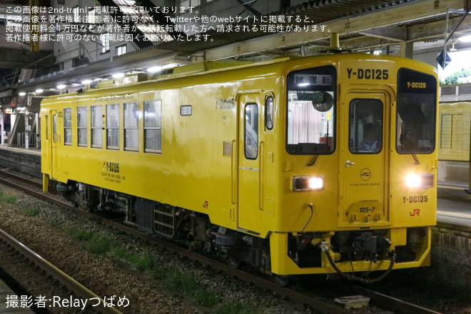 【JR九】キハ125-7小倉総合車両センター出場を不明で撮影した写真