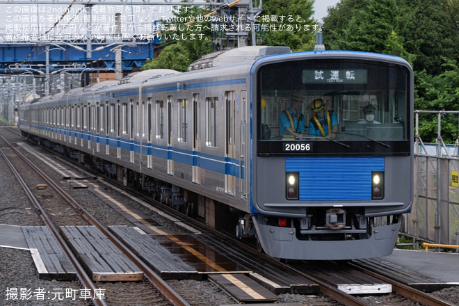 【西武】20000系20156F武蔵丘車両検修場出場試運転を武蔵藤沢駅で撮影した写真