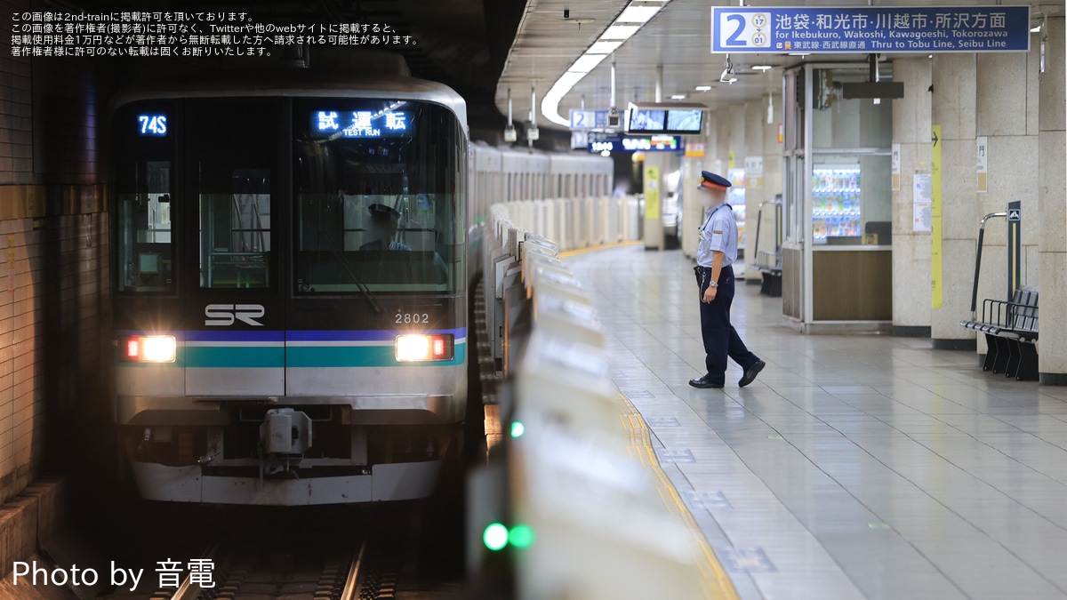 鉄道 SR】2000系2102F綾瀬工場出場試運転 |2nd-train鉄道ニュース
