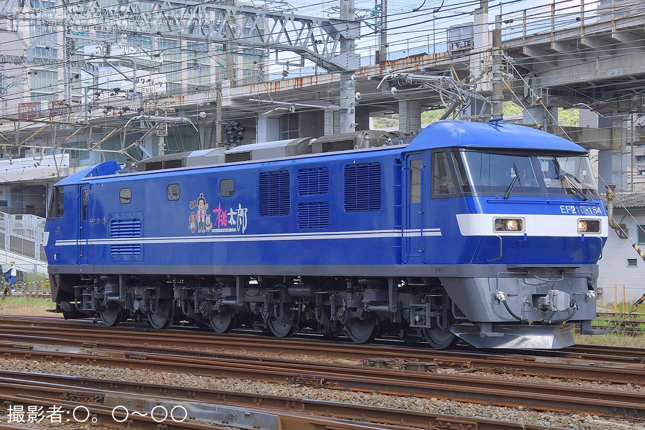 【JR貨】EF210-154が新塗装になり西条まで試運転の拡大写真