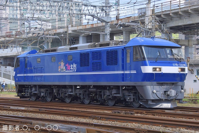 【JR貨】EF210-154が新塗装になり西条まで試運転を不明で撮影した写真