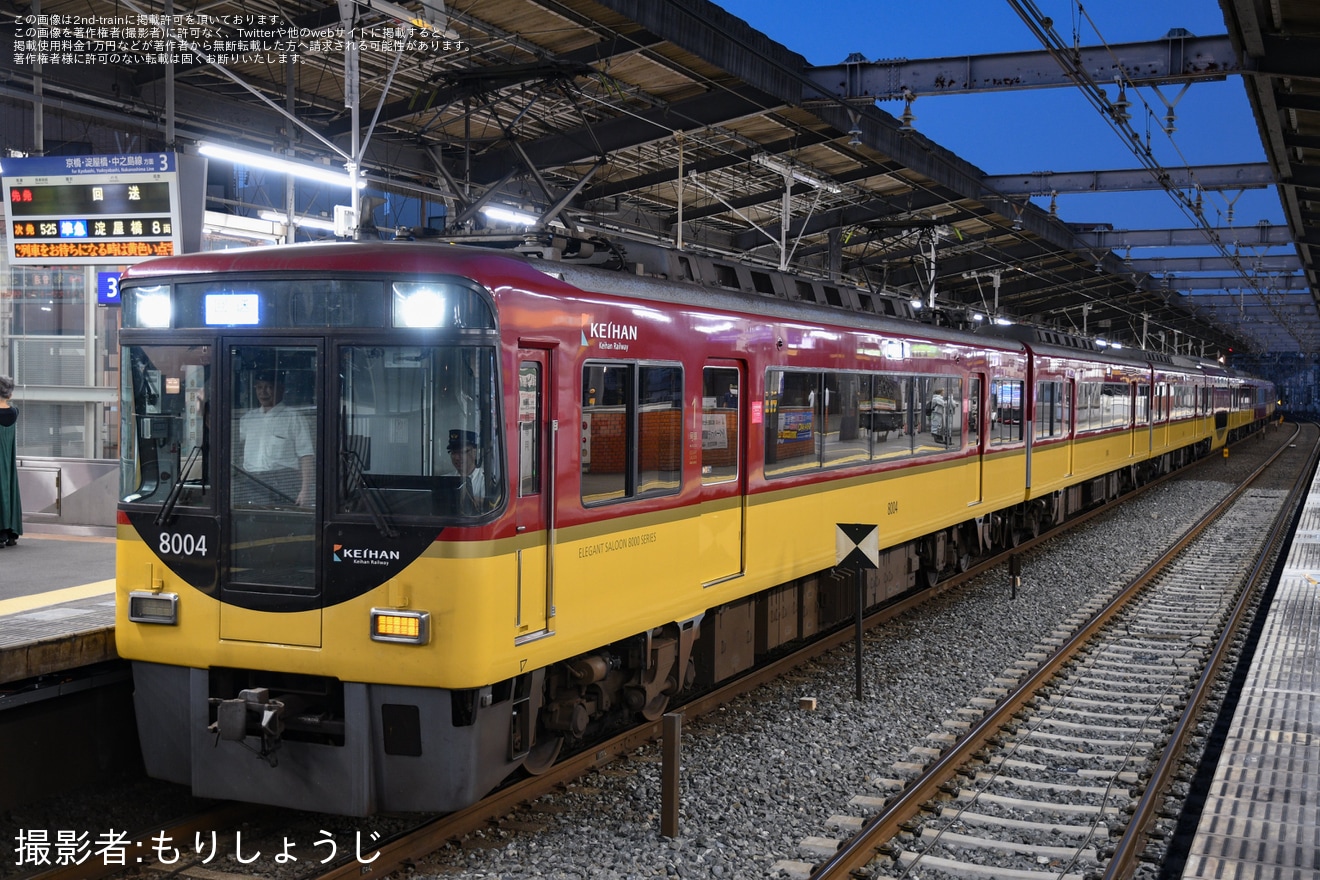 【京阪】8000系8004Fが守口市に滞泊の拡大写真