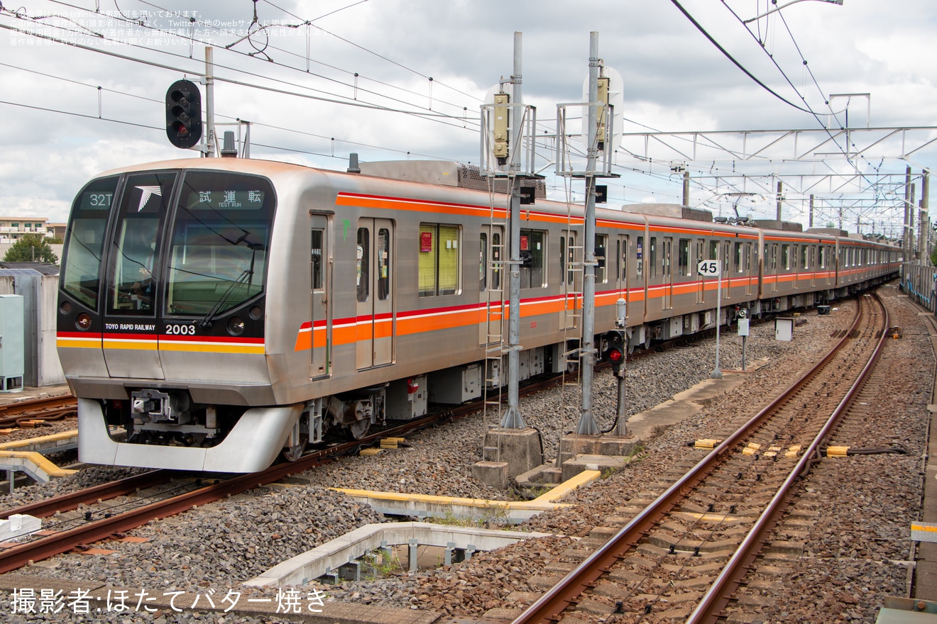 【東葉】2000系2103F深川工場出場試運転の拡大写真