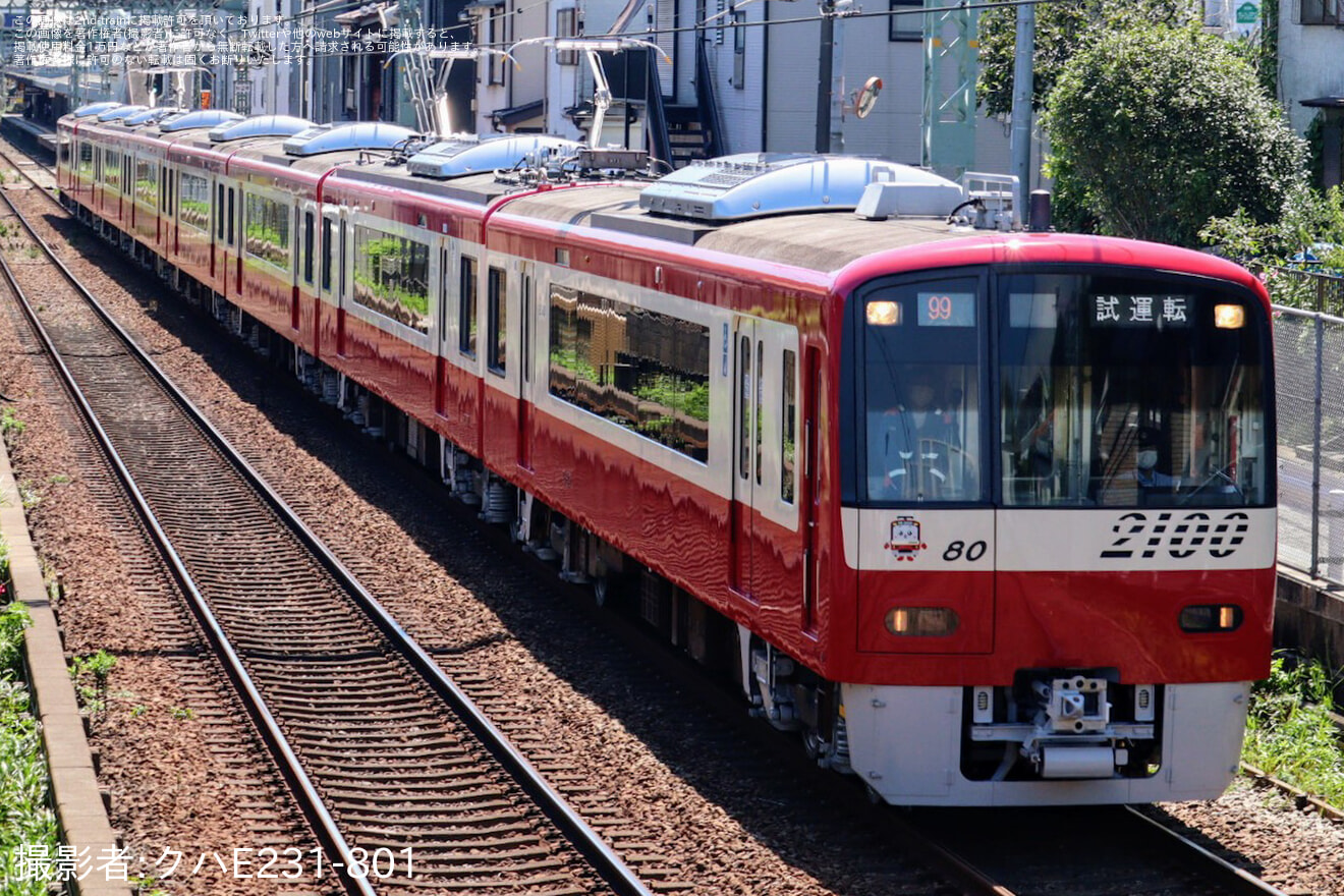 【京急】2100形2173編成 久里浜工場出場前試運転の拡大写真