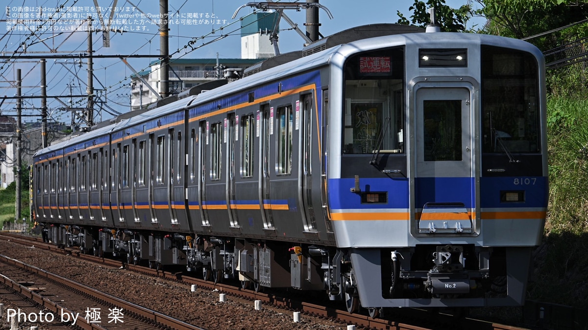 南海】8000系8007F千代田工場出場試運転 |2nd-train鉄道ニュース