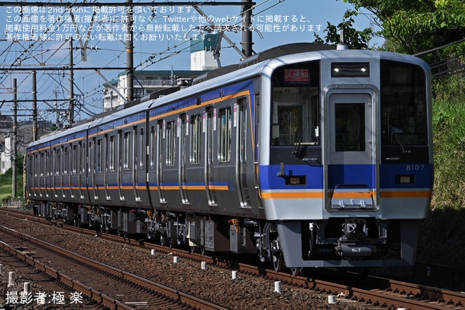 【南海】8000系8007F千代田工場出場試運転