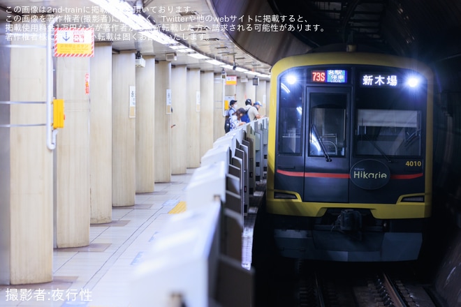 【東急】5050系4110F「Shibuya Hikarie号」が新木場行きの運用に充当を不明で撮影した写真