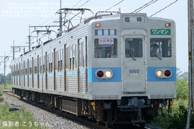 【秩鉄】「北武準急☆マニアックな鉄道旅」ツアーが催行を不明で撮影した写真