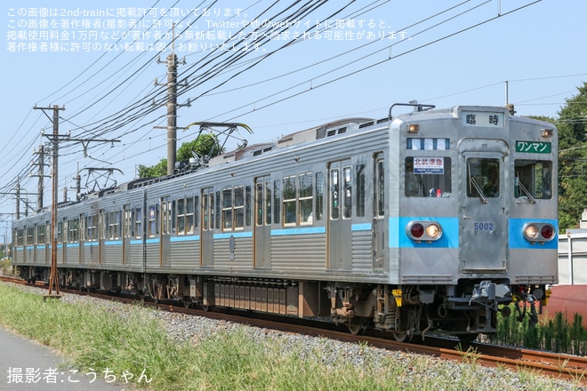 【秩鉄】「北武準急☆マニアックな鉄道旅」ツアーが催行を不明で撮影した写真