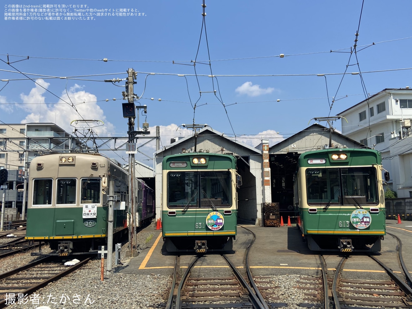 【京福】「嵐電『江ノ電号』貸切イベント」ツアーが催行の拡大写真