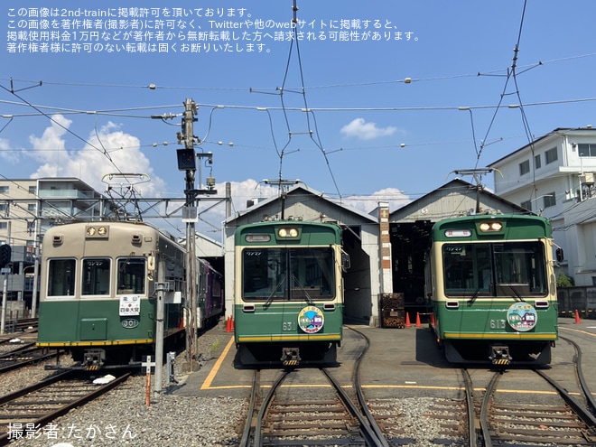 【京福】「嵐電『江ノ電号』貸切イベント」ツアーが催行を西院車庫で撮影した写真