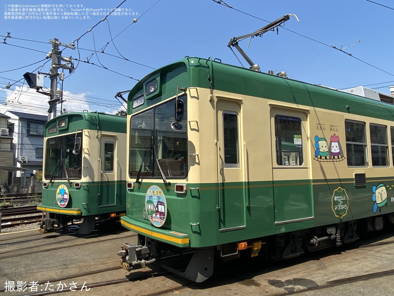 【京福】「嵐電『江ノ電号』貸切イベント」ツアーが催行の拡大写真