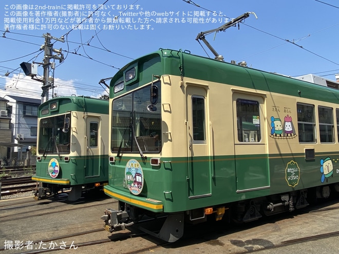 【京福】「嵐電『江ノ電号』貸切イベント」ツアーが催行を西院車庫で撮影した写真