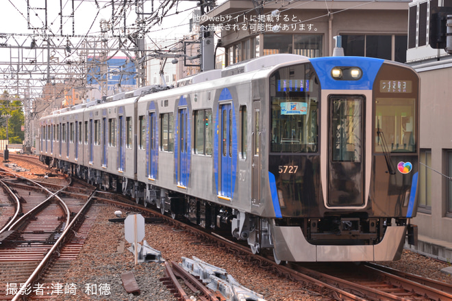 【阪神】5700形5727Fが営業運転開始を阪神尼崎駅で撮影した写真