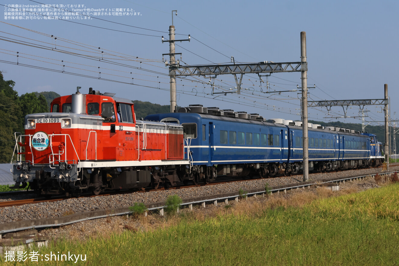 【東武】「DL大樹14系・ドリームカー乗車 栃木⇒会津高原尾瀬口⇒下今市 日帰り旅」ツアーを催行の拡大写真